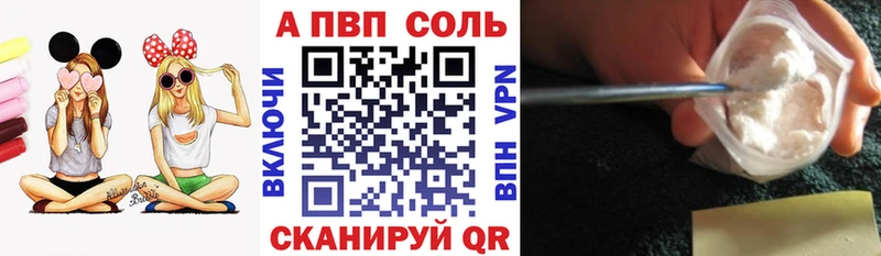 Купить где  Сальск  A-PVP мука 
