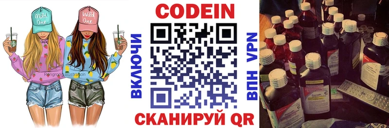 Купить где  Сальск  Кодеин напиток Lean (лин) 