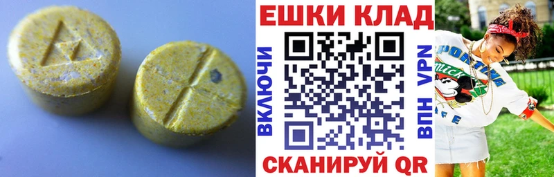 Ecstasy таблы  Купить закладки  Сальск 
