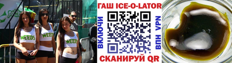 Купить закладки  Сальск  ГАШ ice o lator 