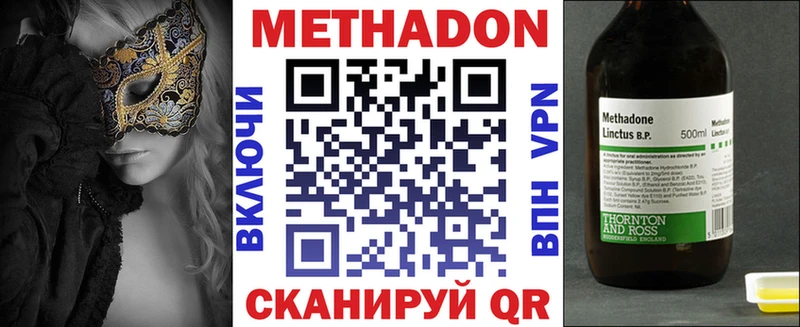 Метадон VHQ  Купить  Сальск 